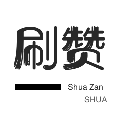 朋友圈点赞-域名-全民K歌刷粉丝